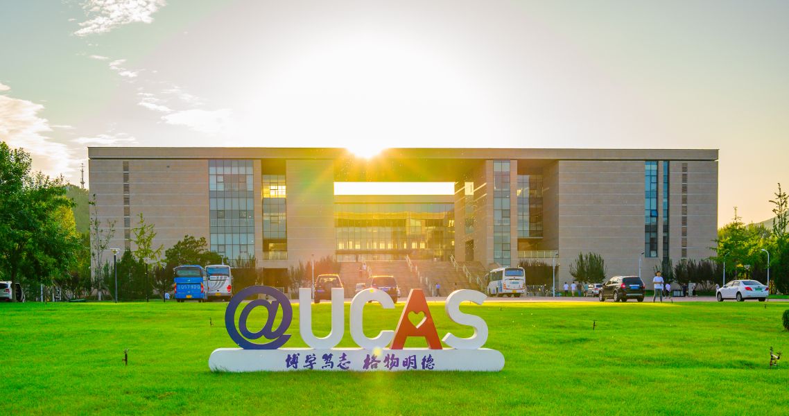 3-2-3-阿福-中国科学院大学