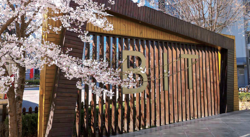 北京理工大学