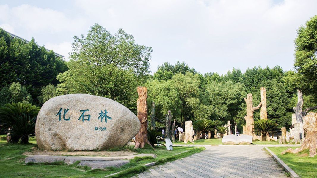 中国地质大学武汉