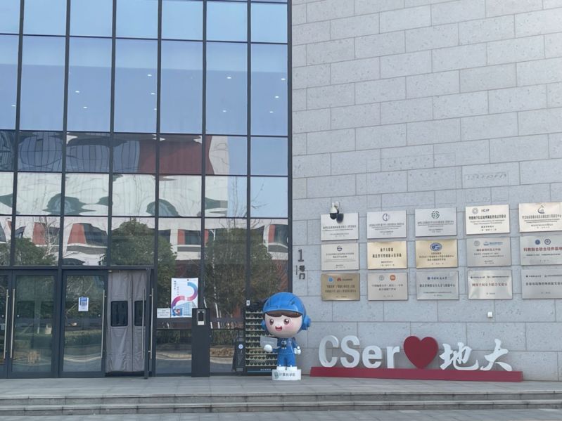 杨芳草同学在中国地质大学
