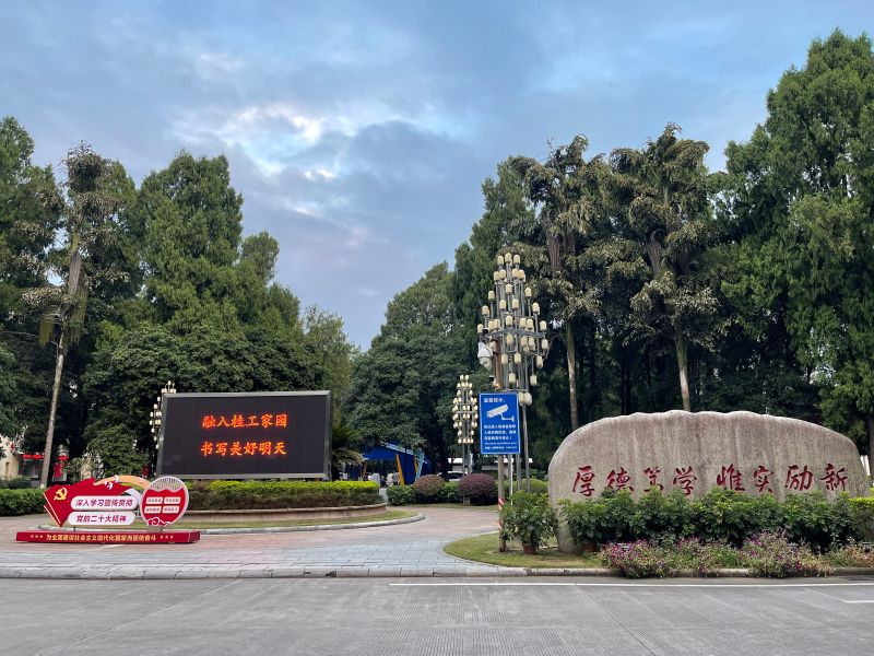 阮氏河同学拍摄的校园美景1